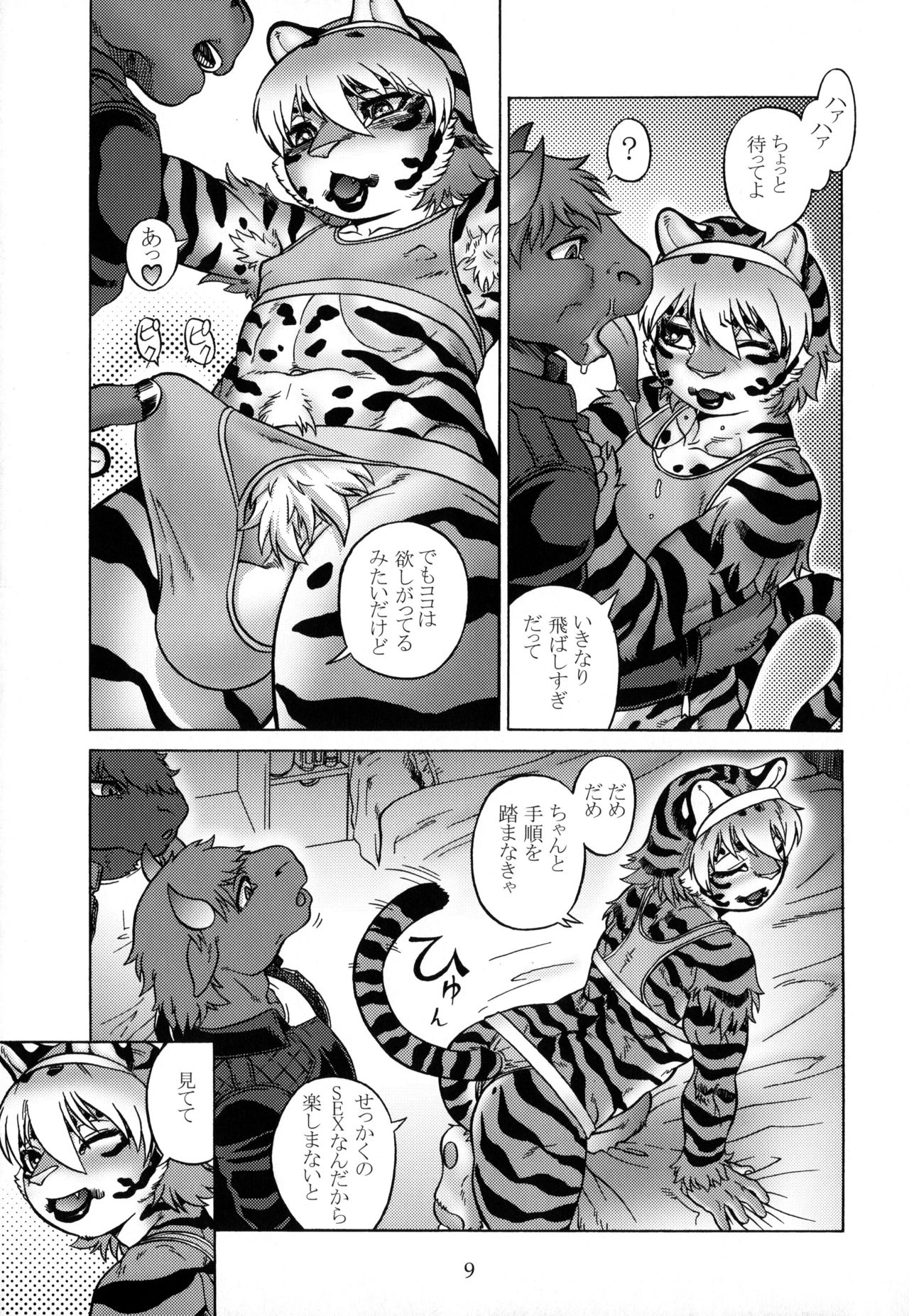 Slut Kitty page 8 full
