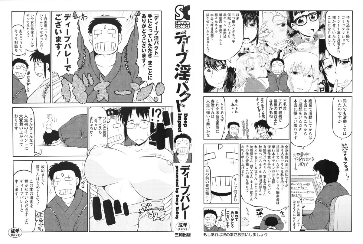 Deep Impact page 3 full