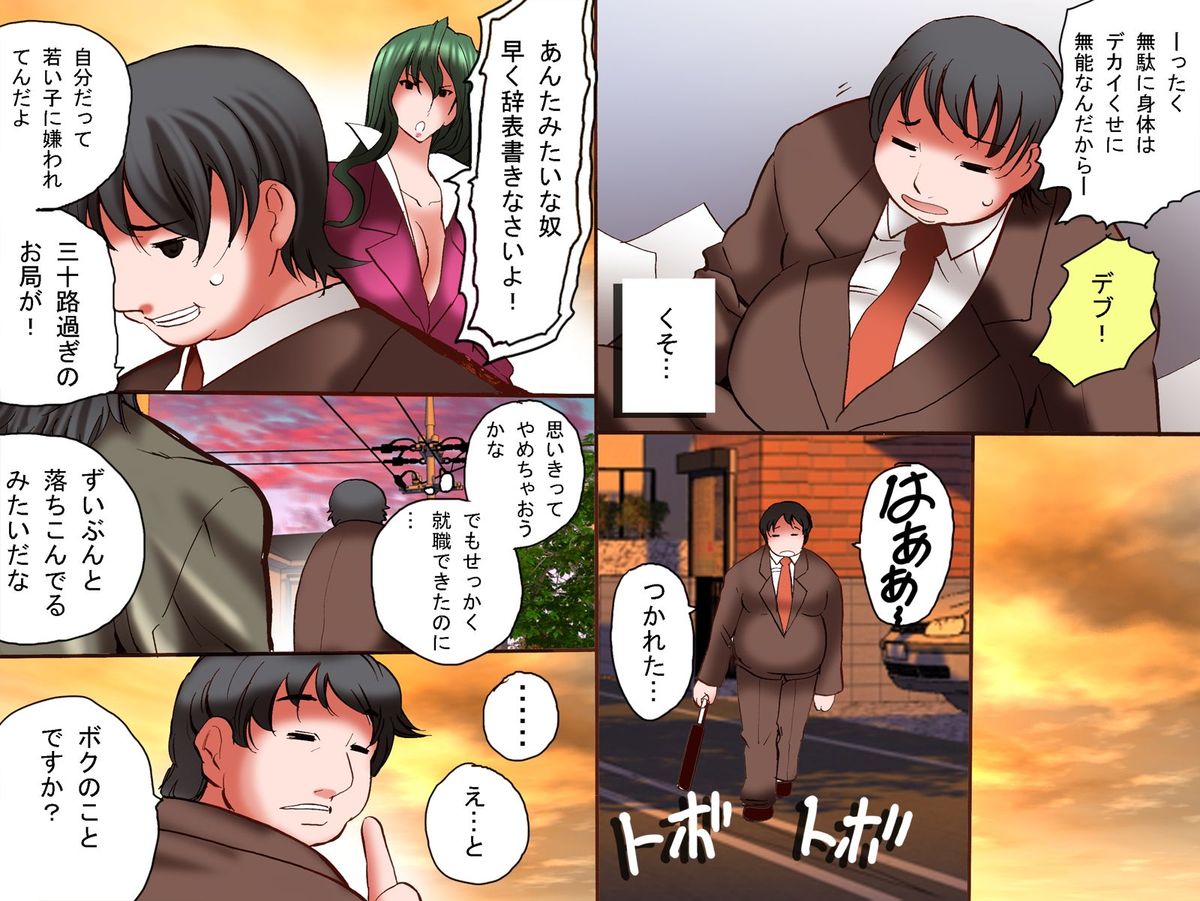 Daredemo Iinari ni Dekiru Mahou no Kibidango page 6 full