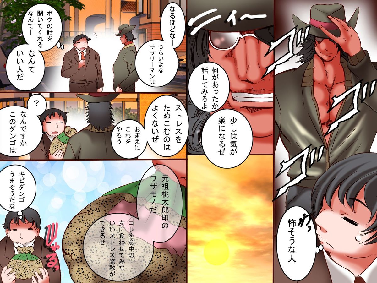 Daredemo Iinari ni Dekiru Mahou no Kibidango page 7 full