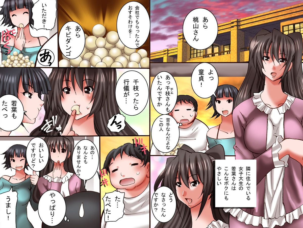 Daredemo Iinari ni Dekiru Mahou no Kibidango page 8 full