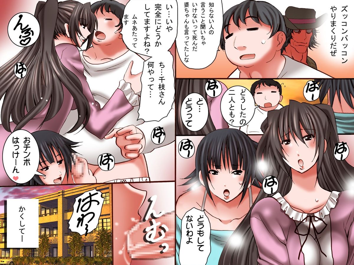 Daredemo Iinari ni Dekiru Mahou no Kibidango page 9 full