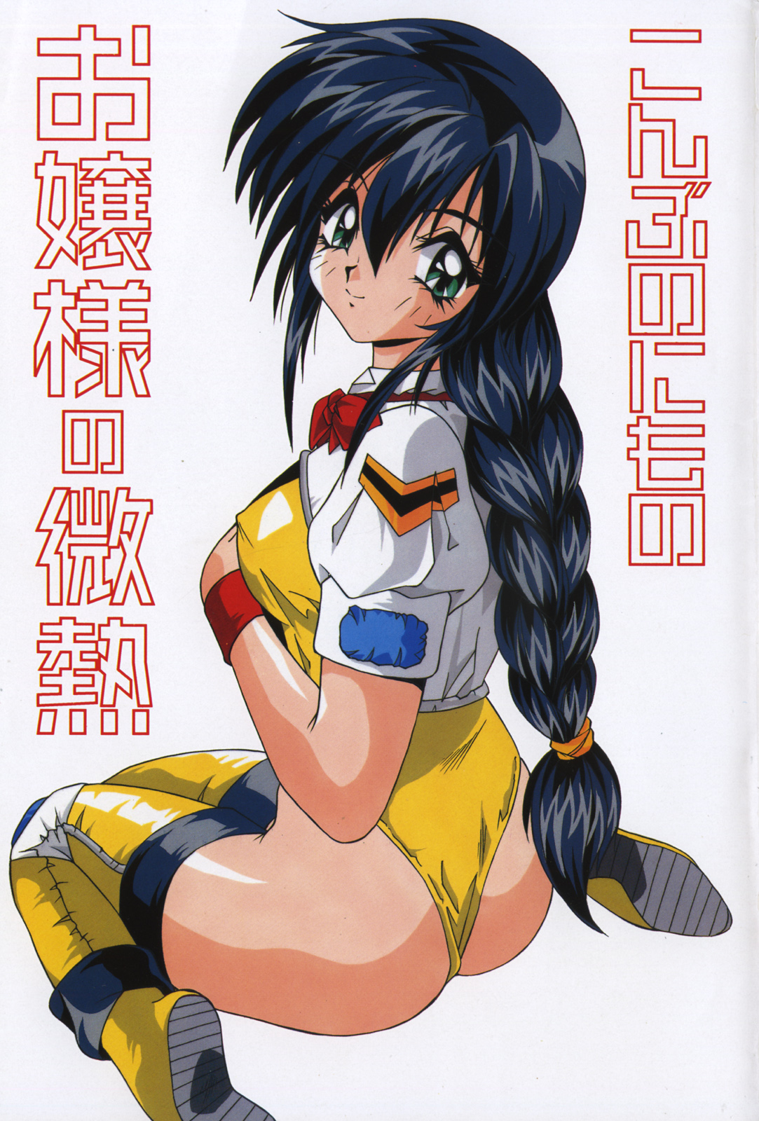 Ojousama no Binetsu page 7 full