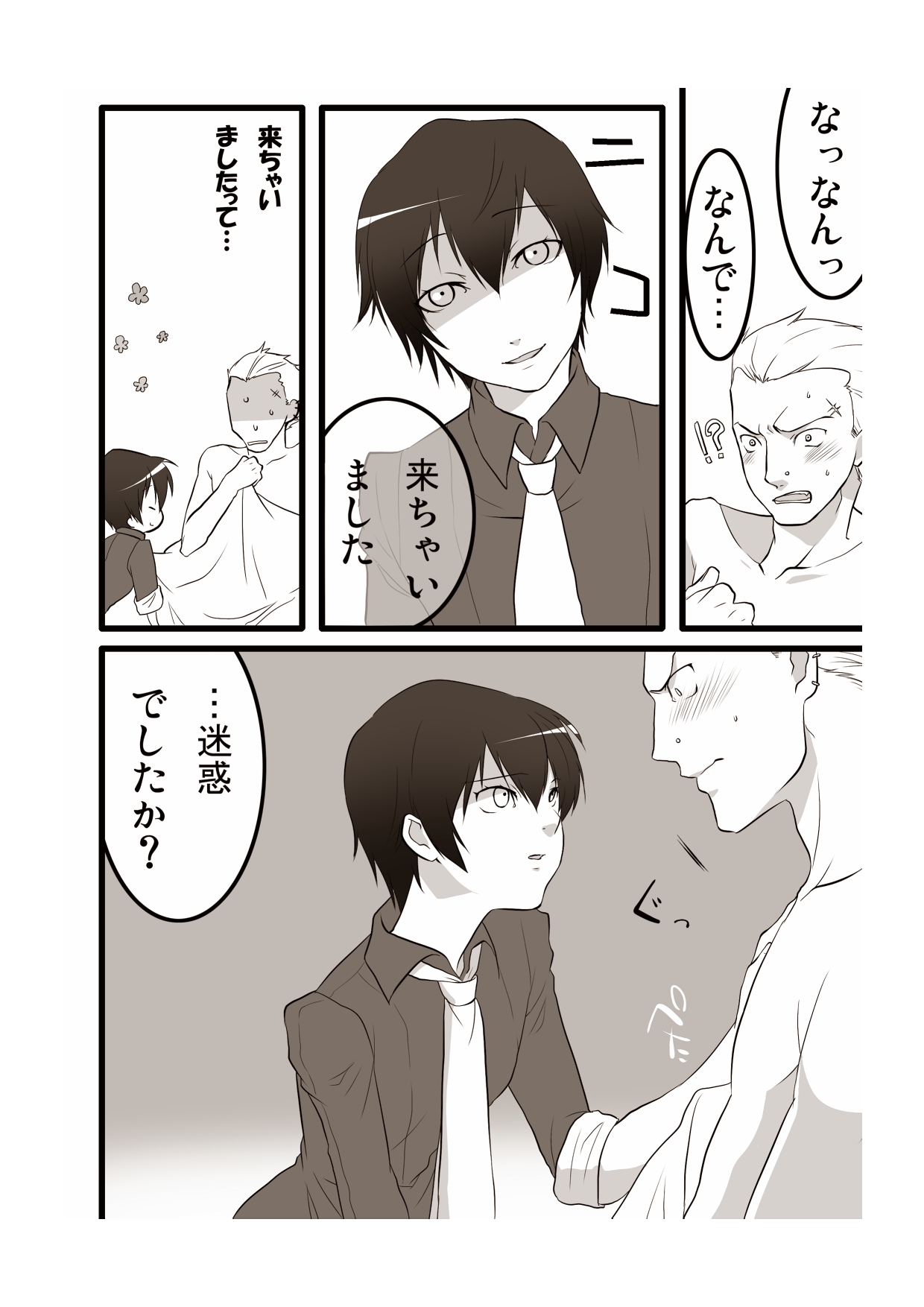 Otokonoko ni Naritakatta Onnanoko. page 4 full