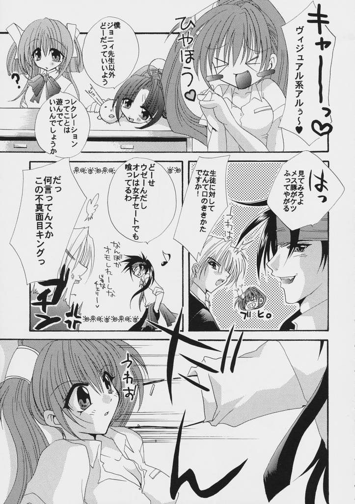 GGX Gakuen Tadaima Toukouchuu page 6 full