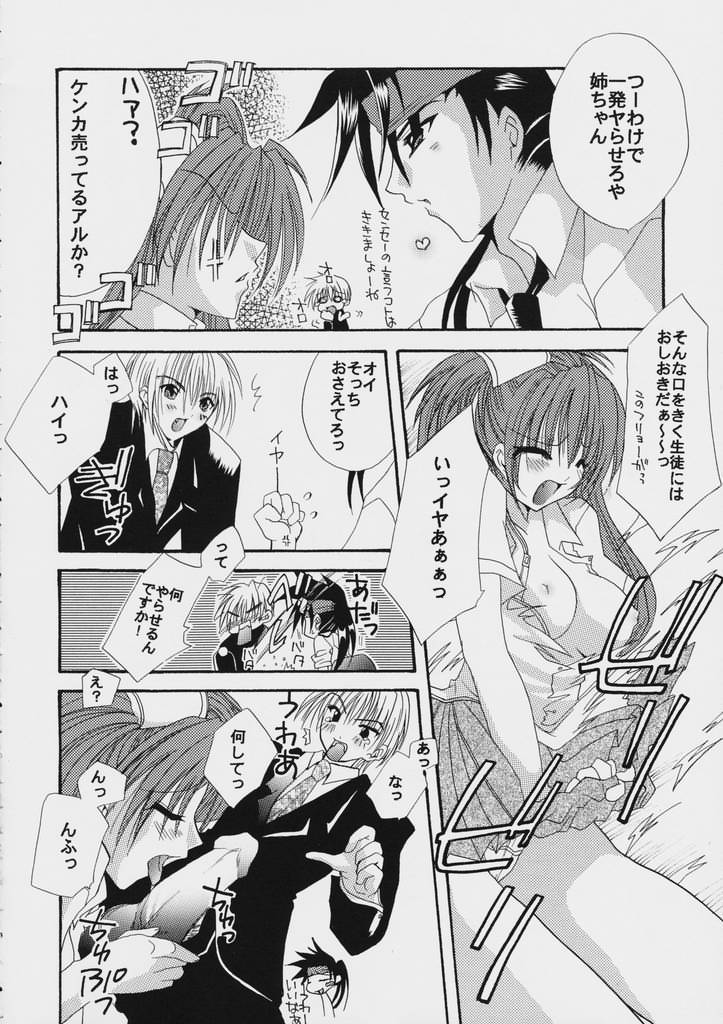 GGX Gakuen Tadaima Toukouchuu page 7 full