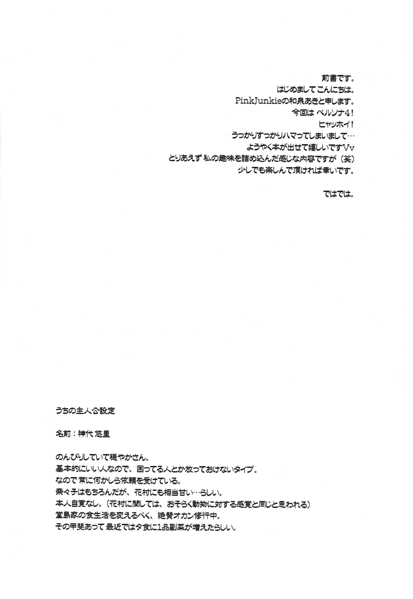 Affection page 5 full