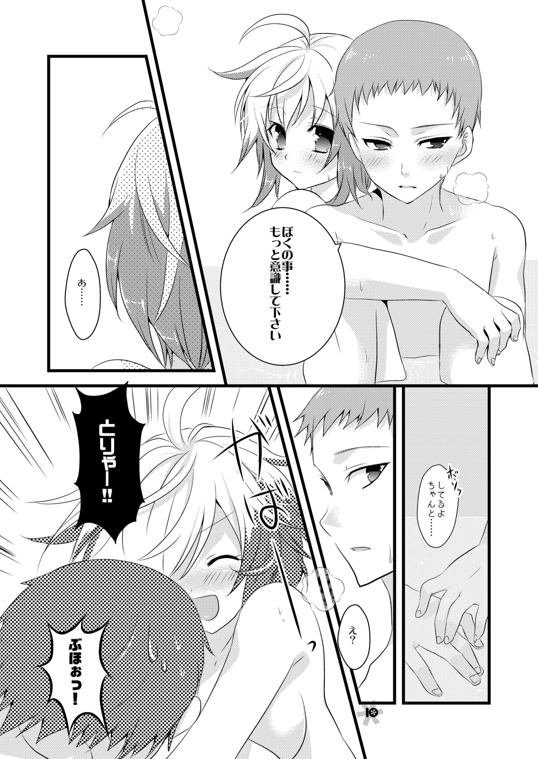 Pascal-san to Ofuro de xx suru Hon EX page 9 full