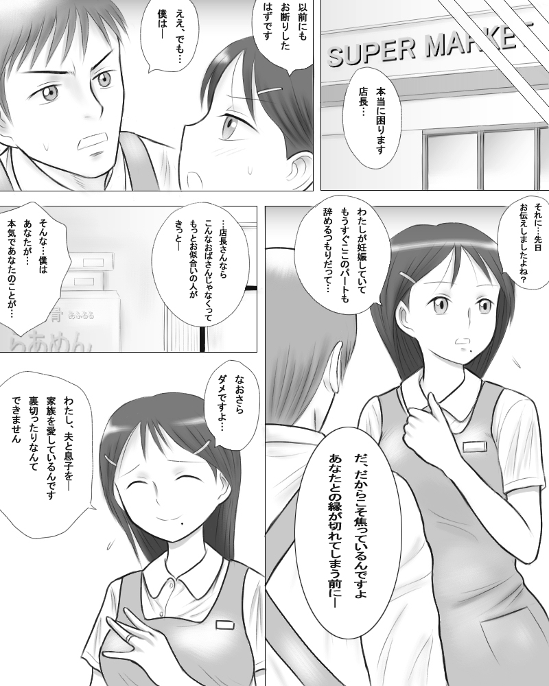 Tsuma no Imouto ga Jisshi to no Sex ni Oboreru You desu. page 7 full