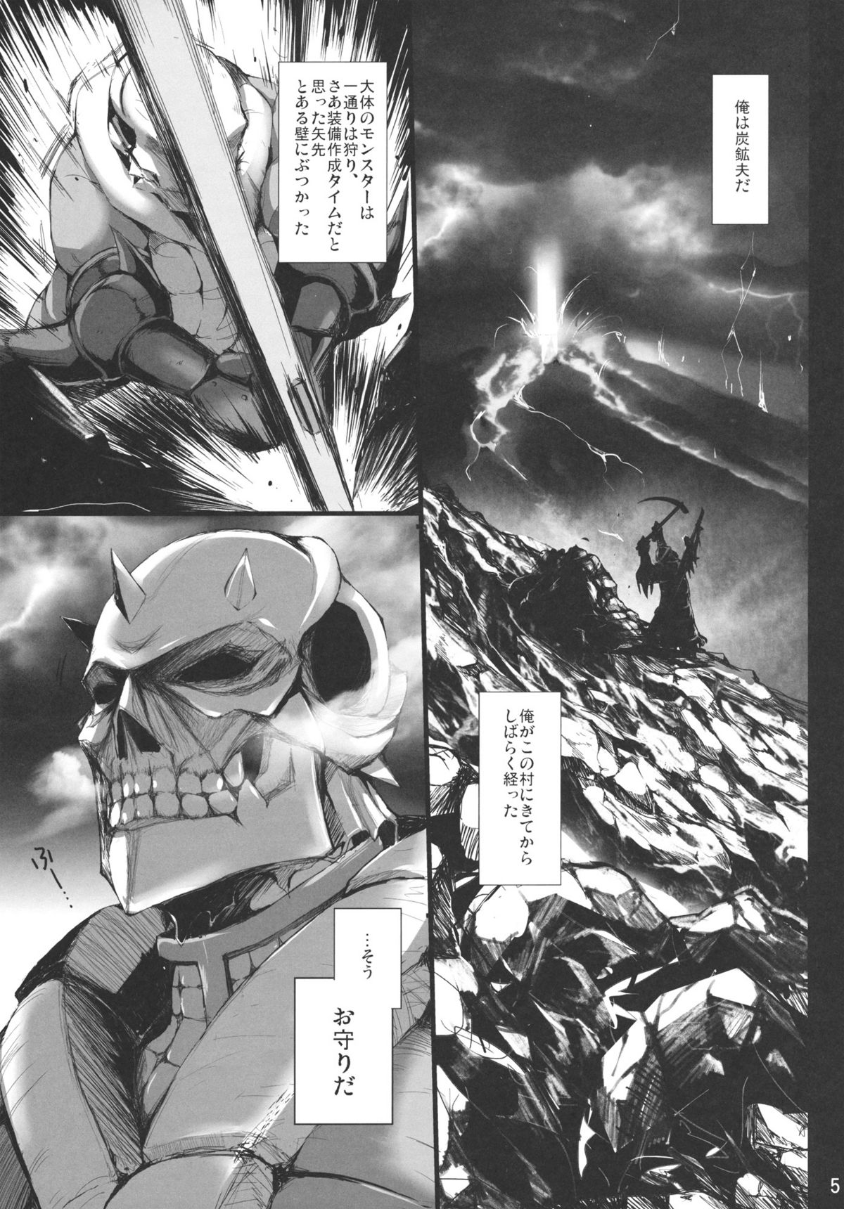 Monhan no Erohon 11 page 4 full