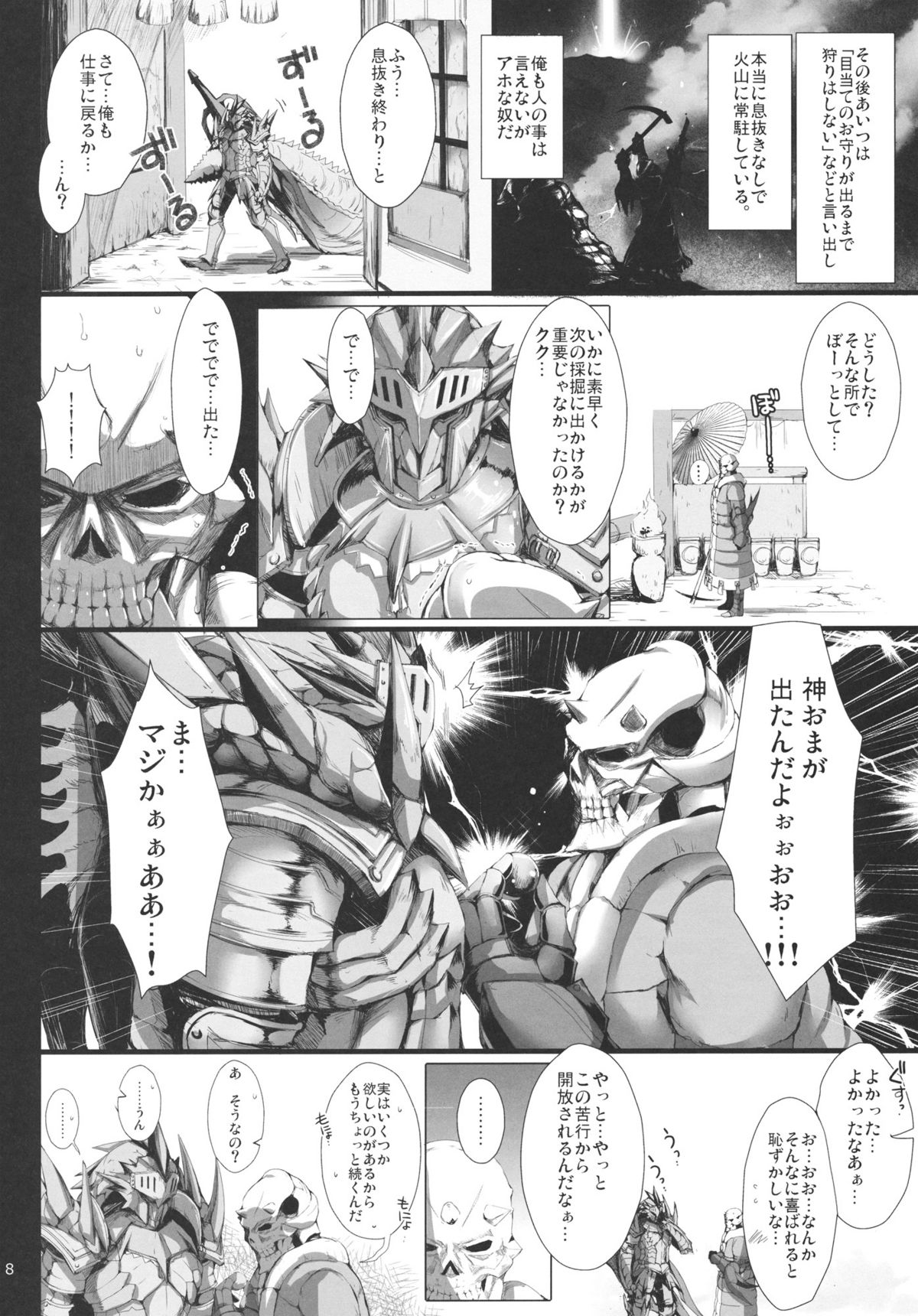Monhan no Erohon 11 page 7 full