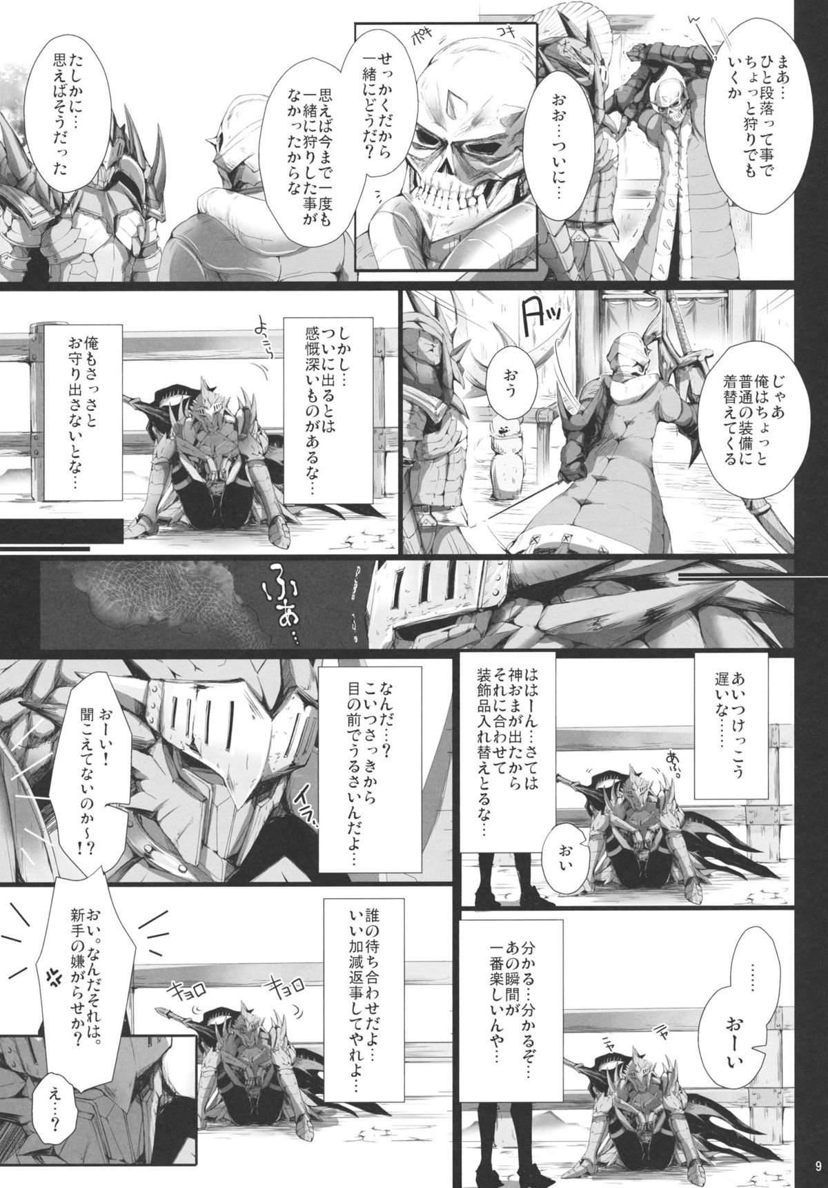 Monhan no Erohon 11 page 8 full