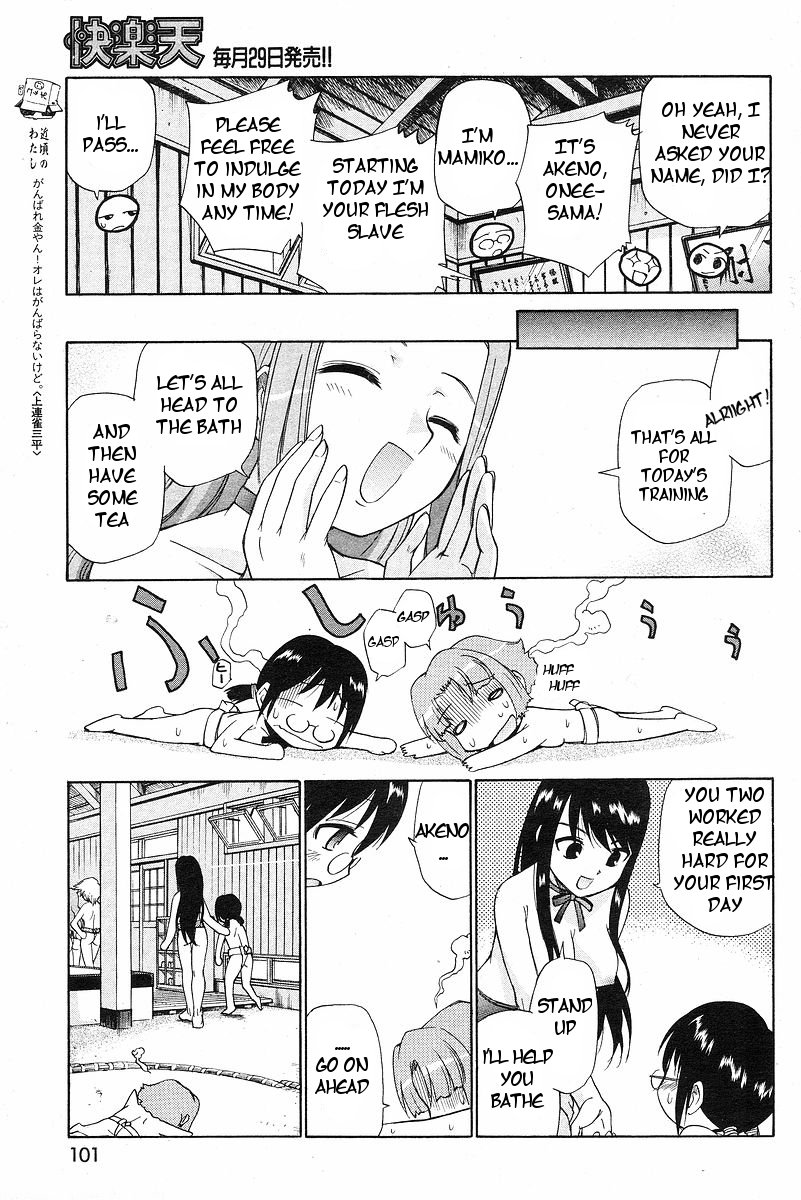 Yamato Nadeshiko Ch. 1-12 page 9 full