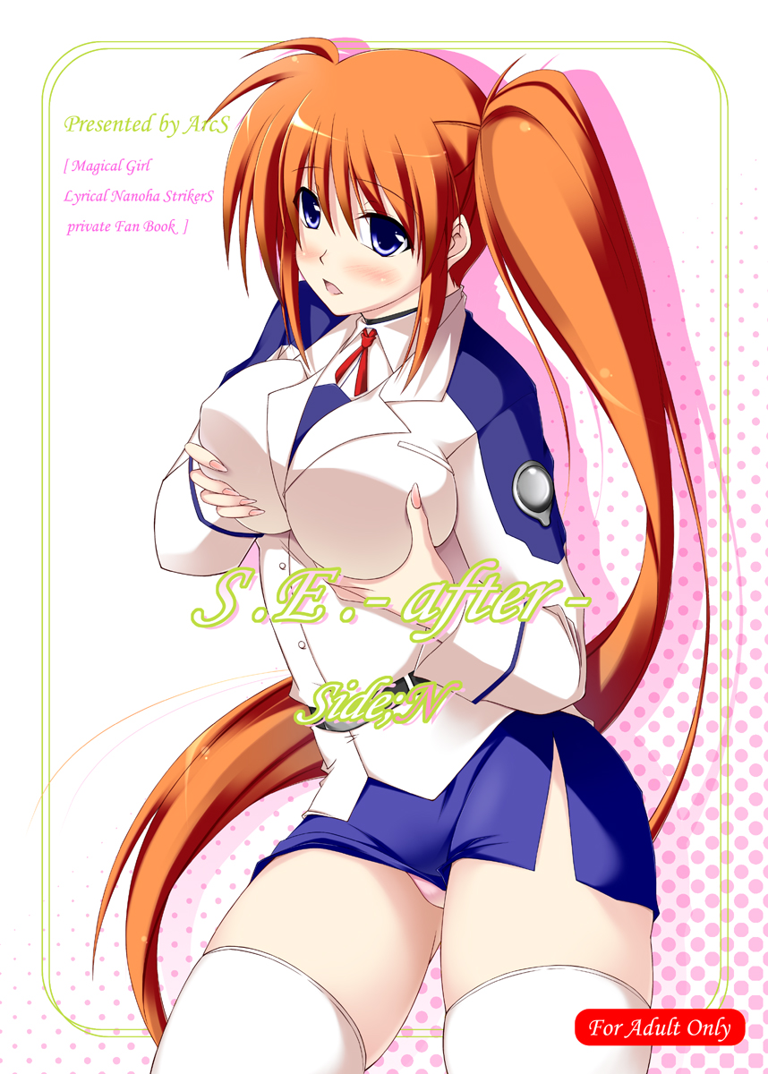 S.E.-after- Side;N page 1 full