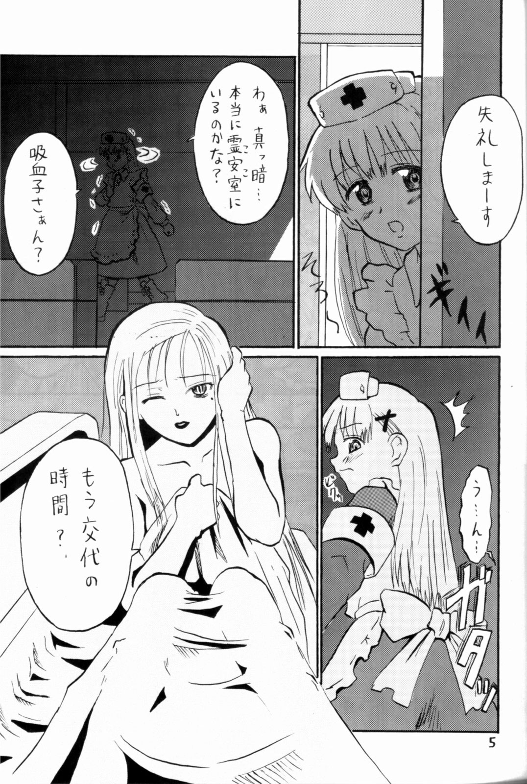Nightingale-ko ni Yoroshiku ZERO page 5 full