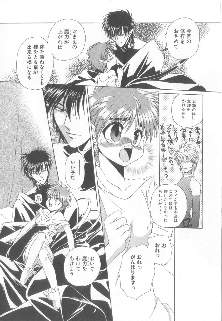 Romeo Vol. 13 page 10 full
