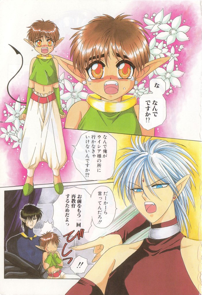 Romeo Vol. 13 page 2 full