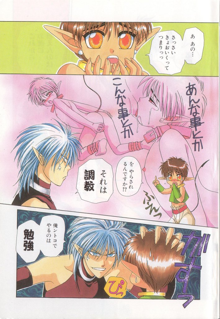 Romeo Vol. 13 page 4 full