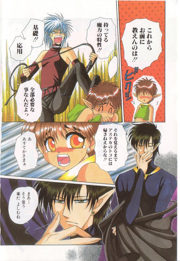 Romeo Vol. 13 page 5 full