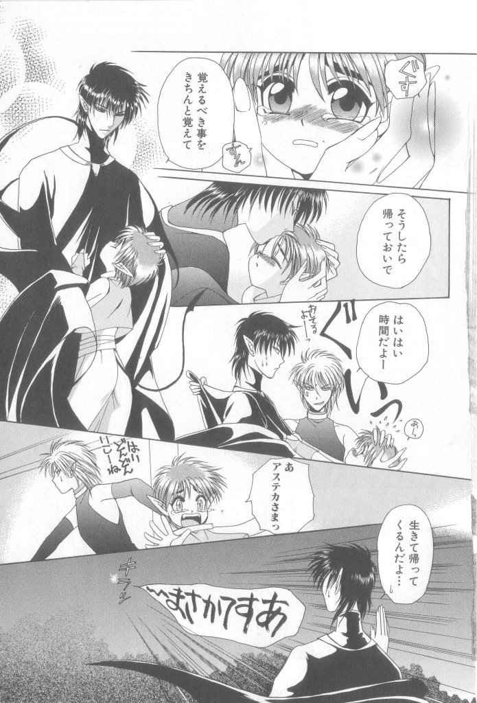 Romeo Vol. 13 page 6 full
