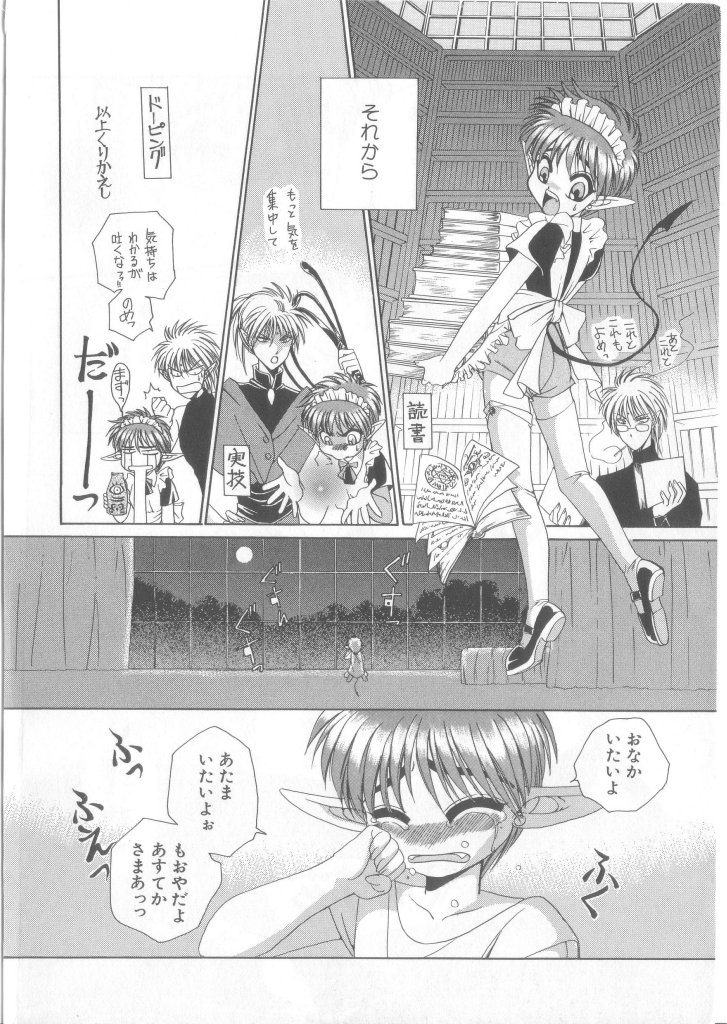 Romeo Vol. 13 page 7 full