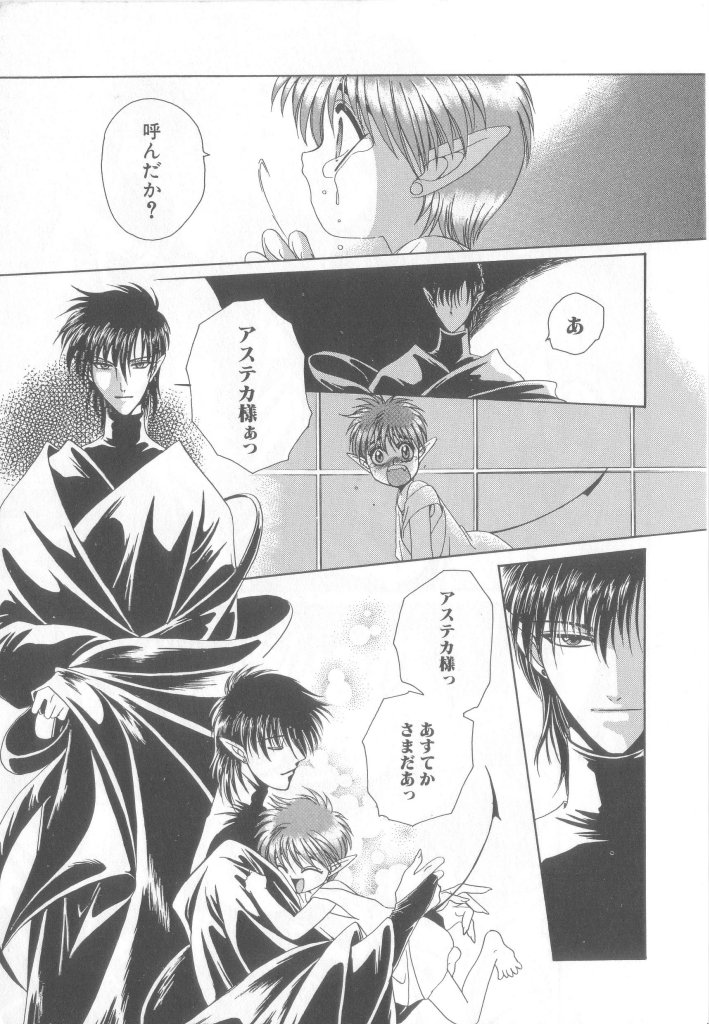 Romeo Vol. 13 page 8 full