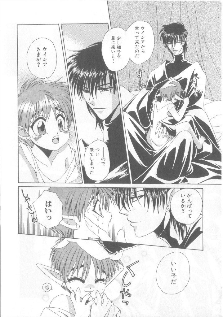 Romeo Vol. 13 page 9 full