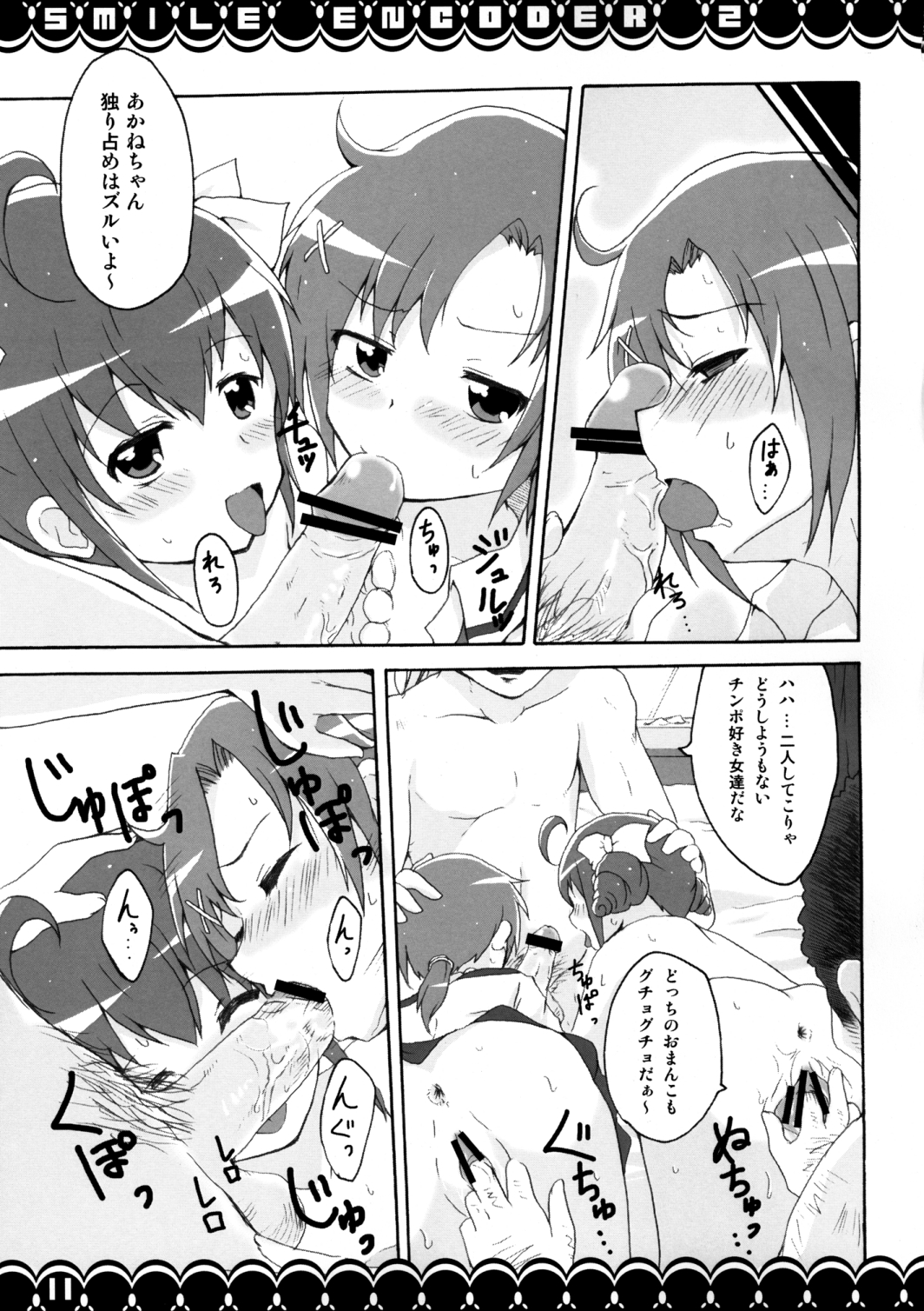 SMILE ENCODER 2 page 10 full