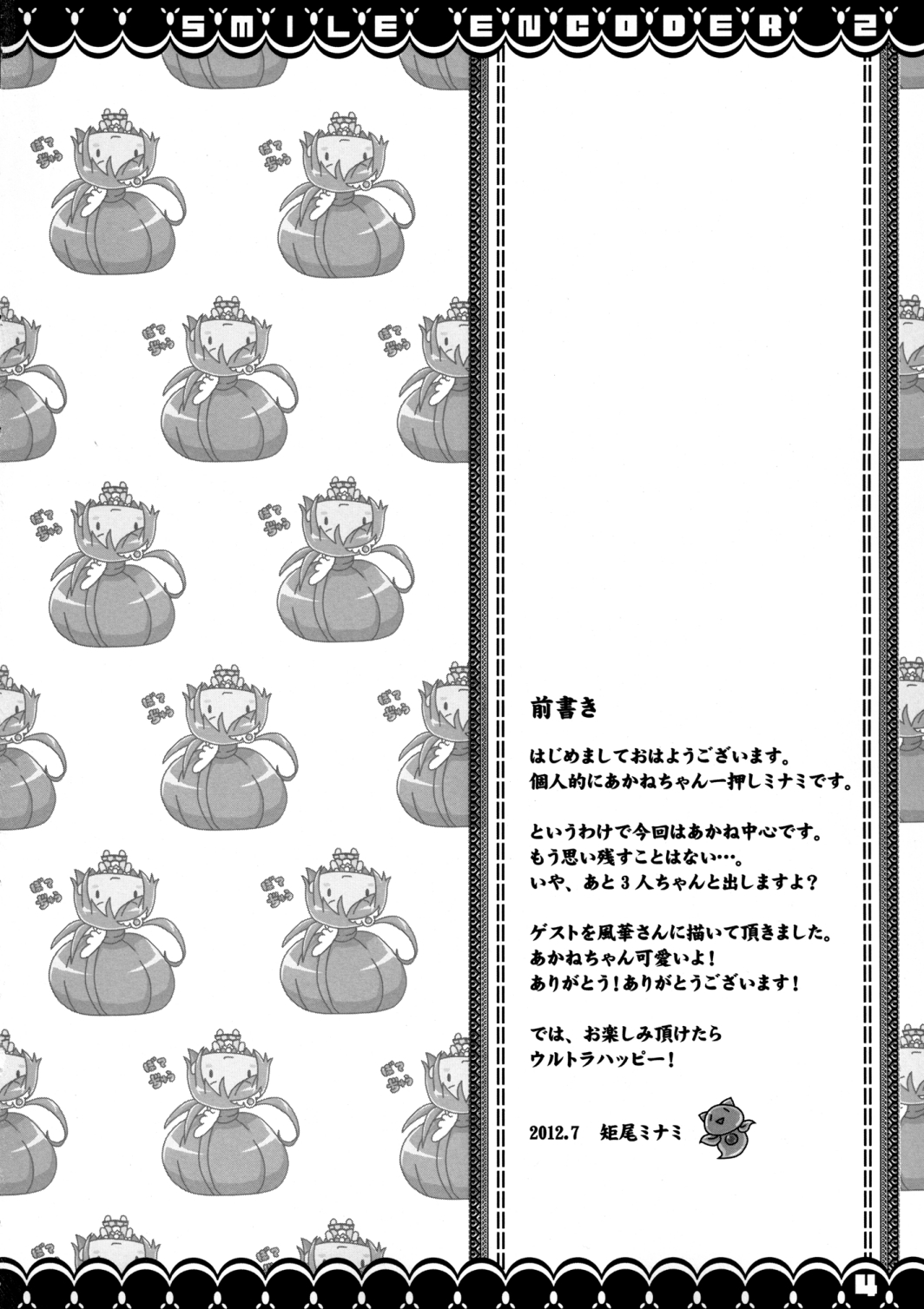 SMILE ENCODER 2 page 3 full