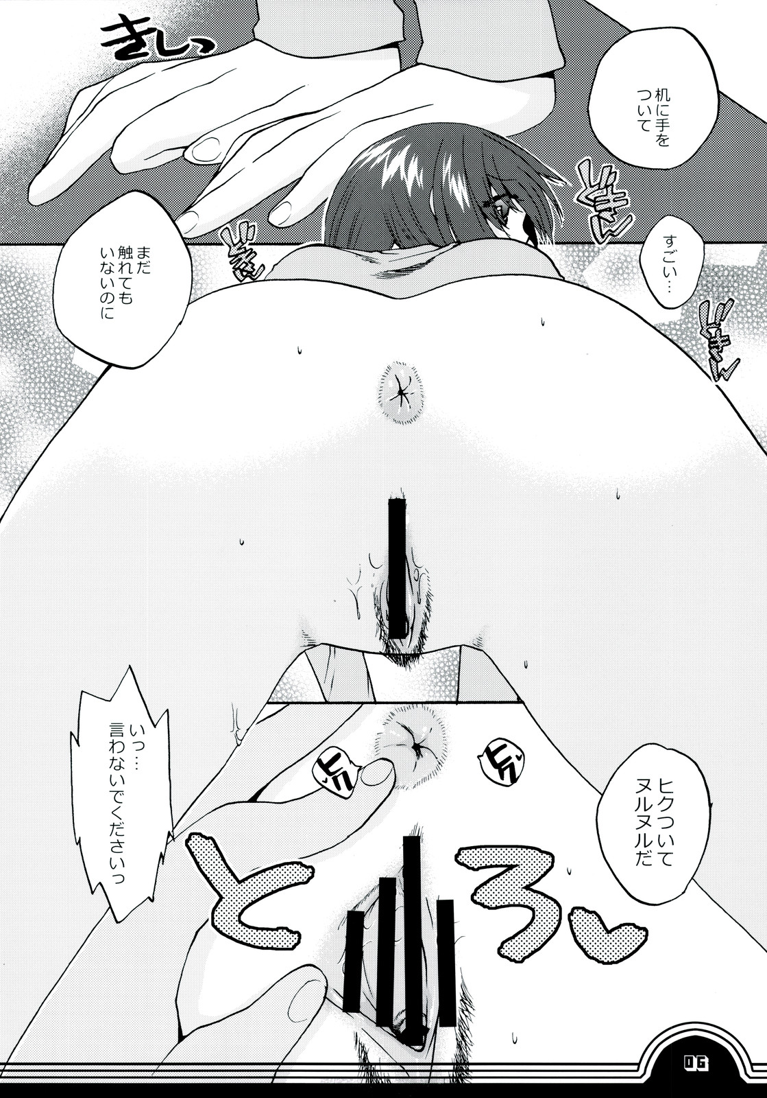 Sakura bridle page 6 full