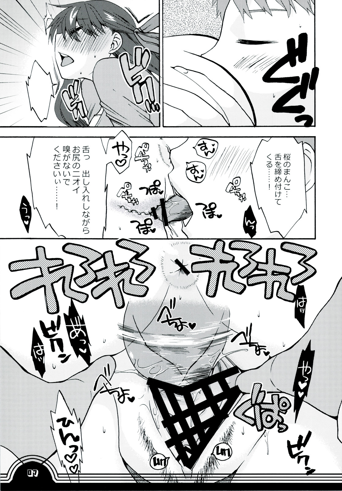 Sakura bridle page 7 full