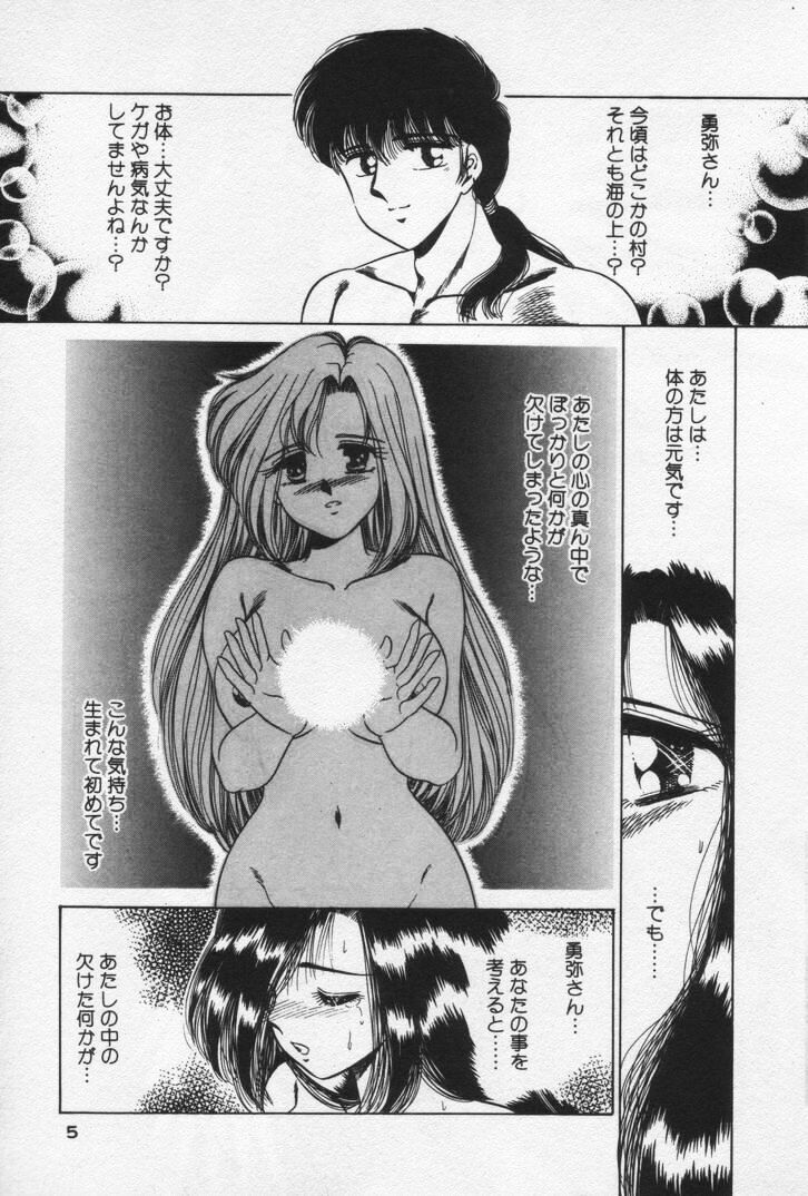 Nature Trip Vol.3 page 9 full