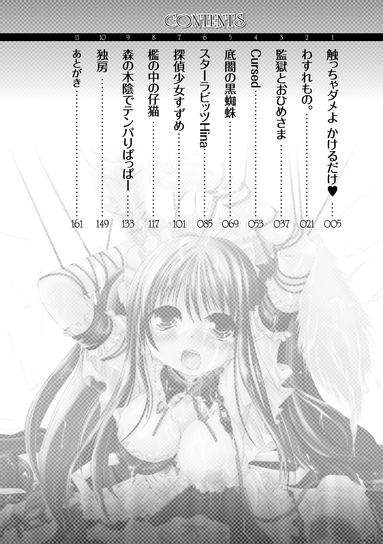 Ochihateru Watashi page 4 full