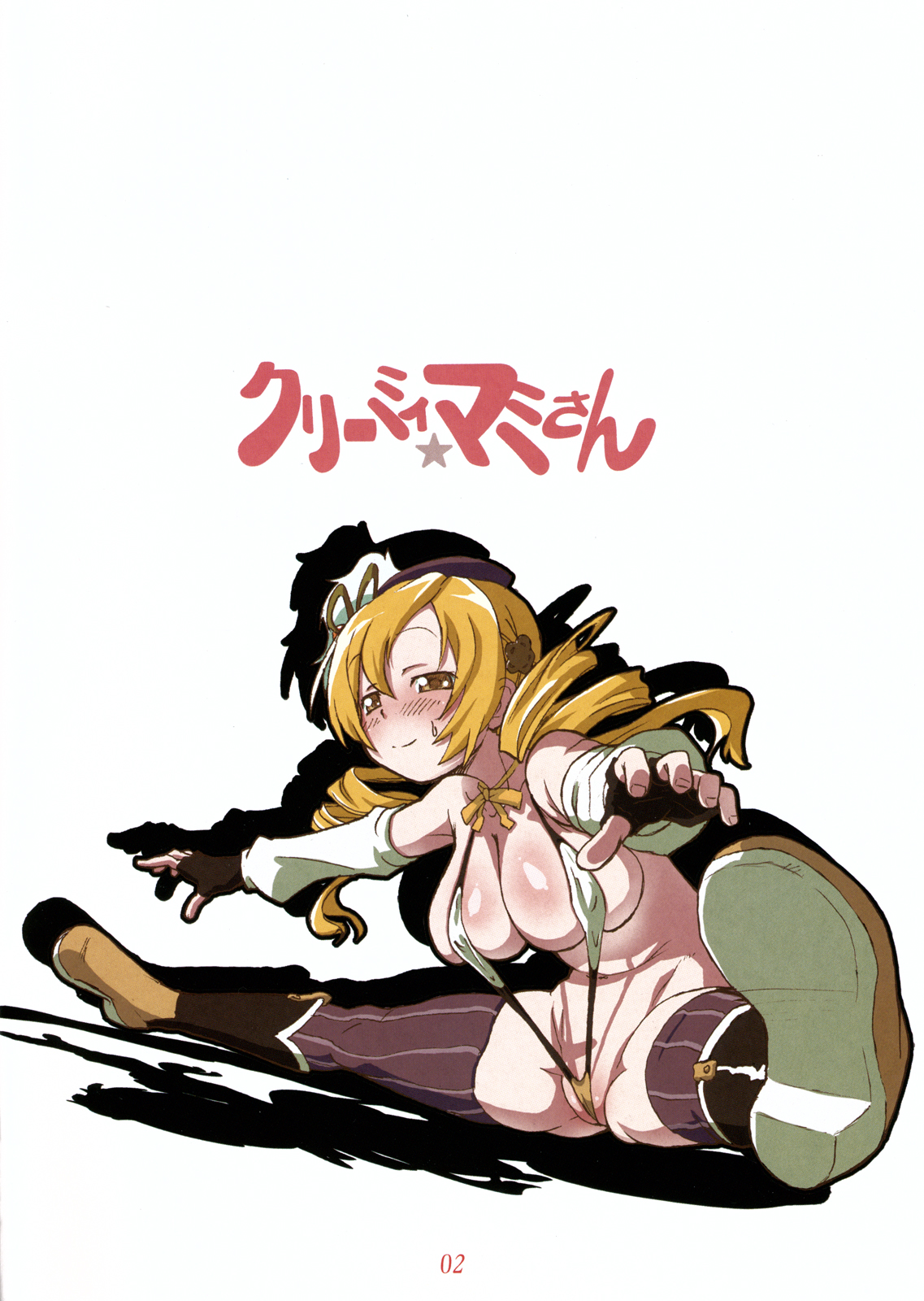 Creamy ☆ Mami-san page 2 full