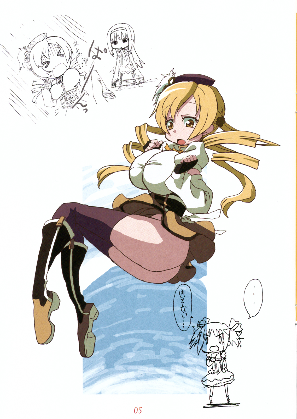 Creamy ☆ Mami-san page 5 full