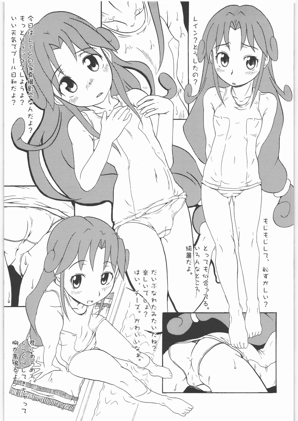 Futahime Futahime Alternative page 8 full
