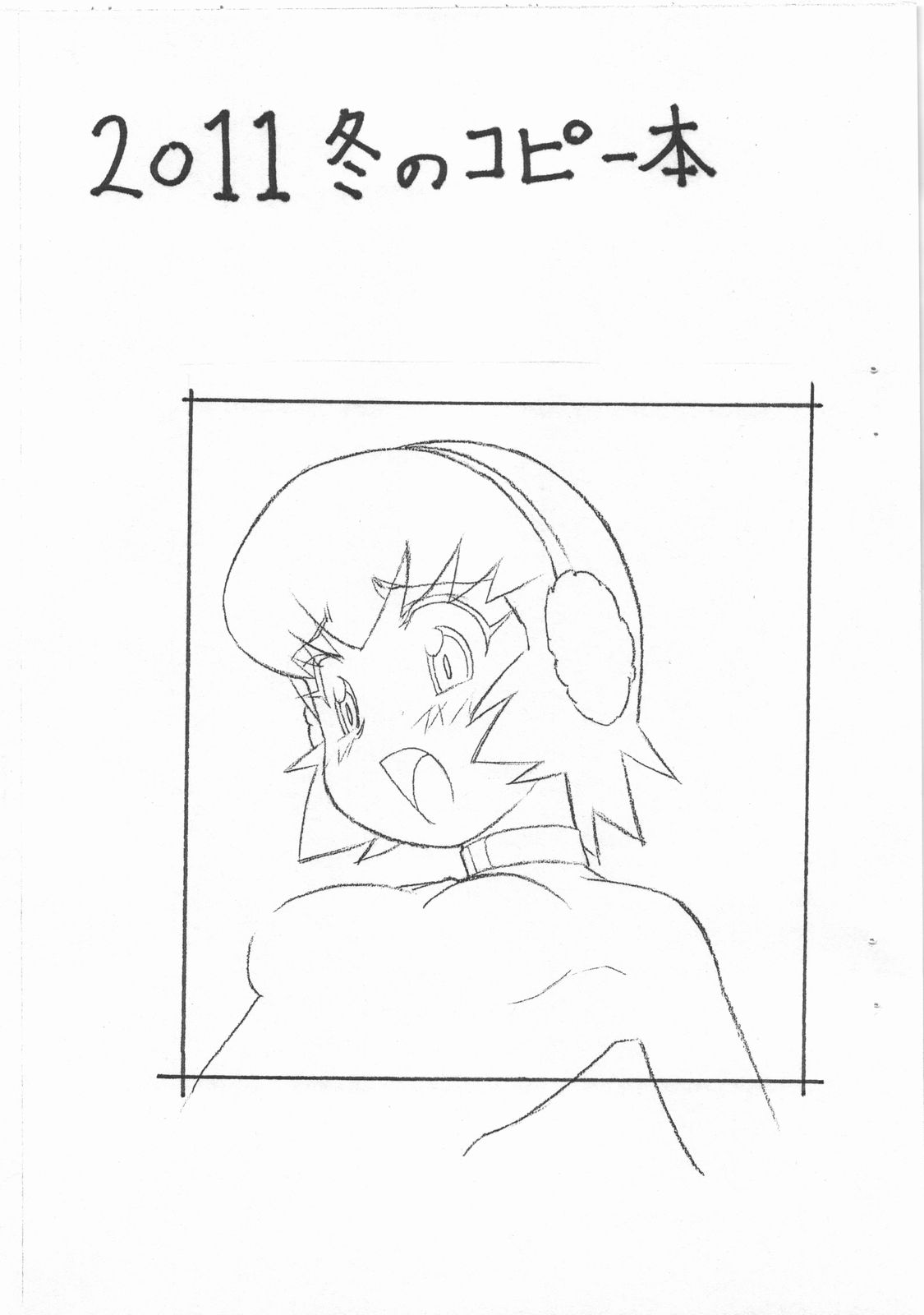 2011 Fuyu no Copy bon page 1 full