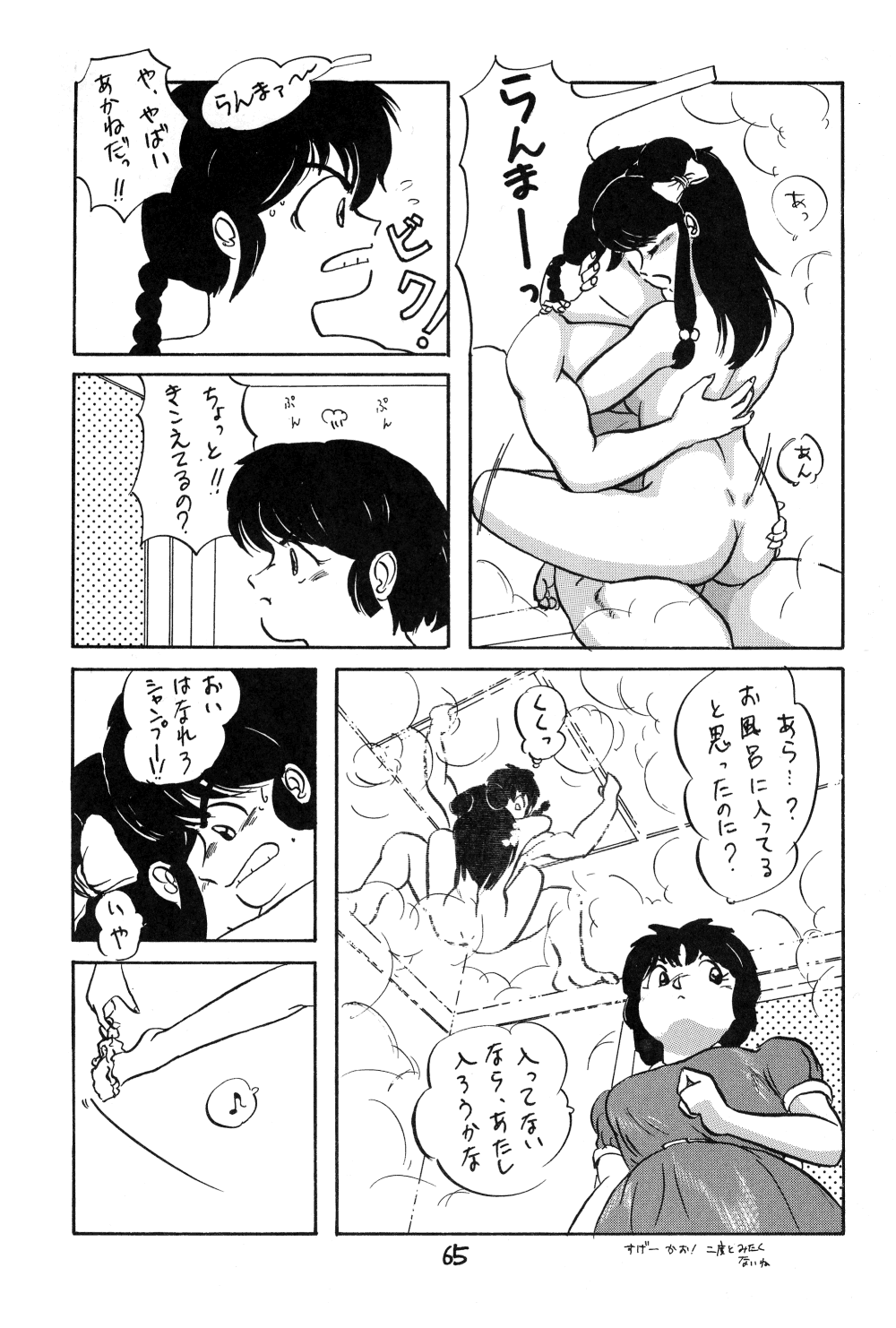 Super Real Elana Part. 3 page 10 full