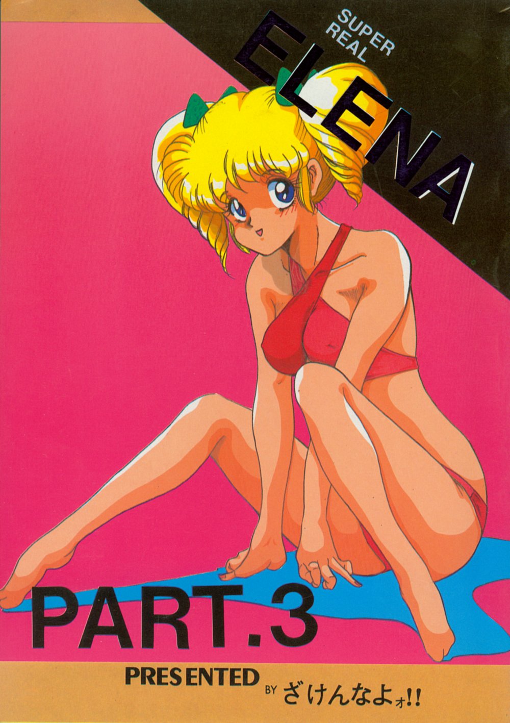 Super Real Elana Part. 3 page 2 full