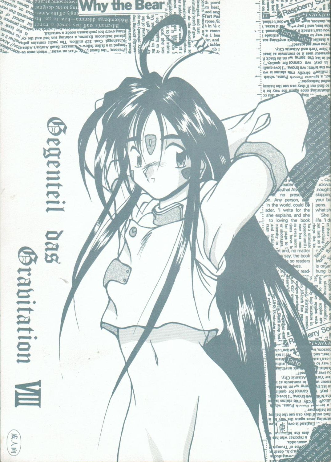 Gegenteil das Gravitation VIII page 1 full