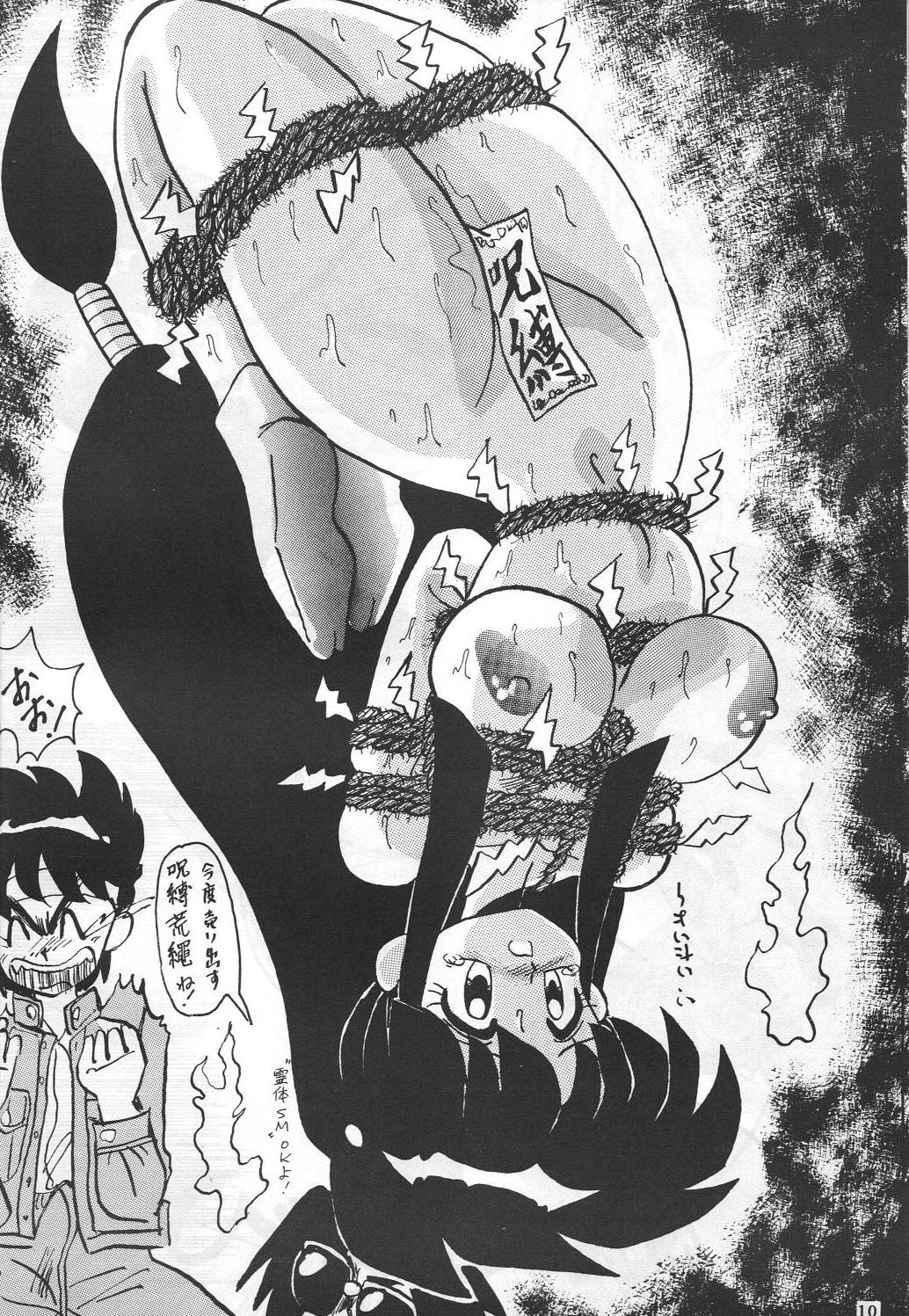 Gegenteil das Gravitation VIII page 10 full