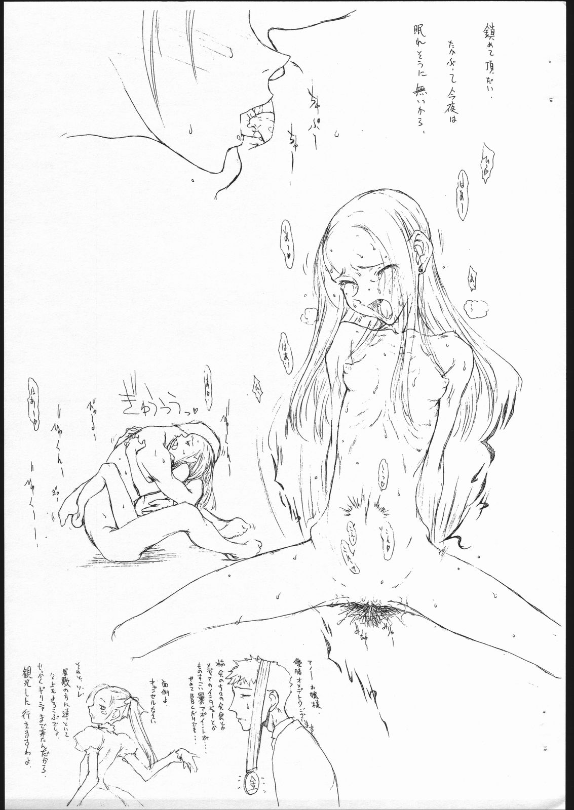 orinpikkuno neta copyshi page 3 full