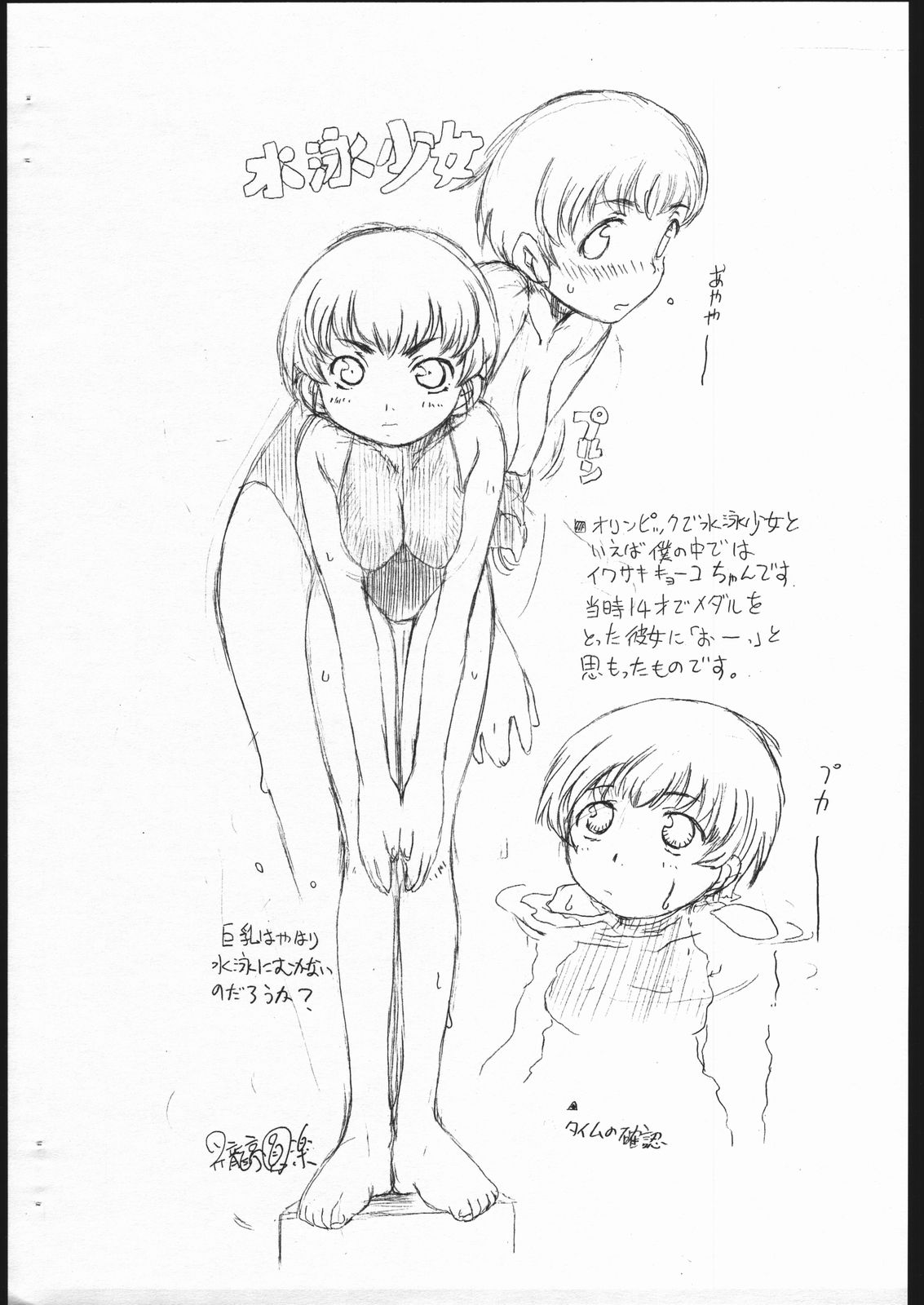 orinpikkuno neta copyshi page 6 full