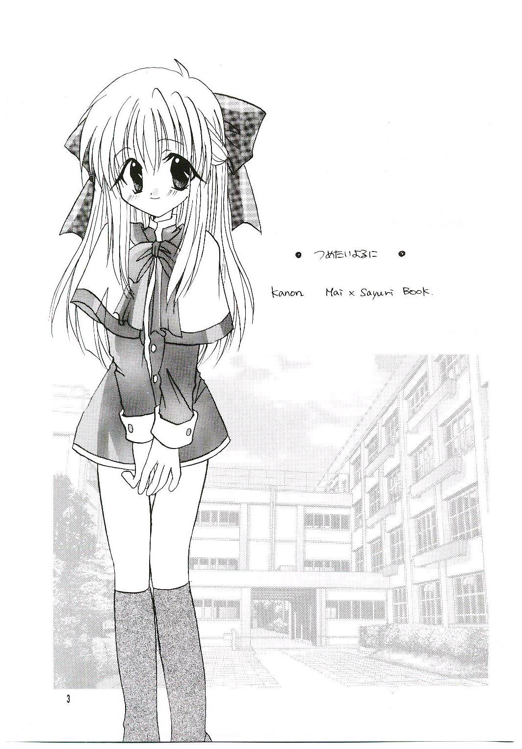 Tsumetaiyoruni page 2 full