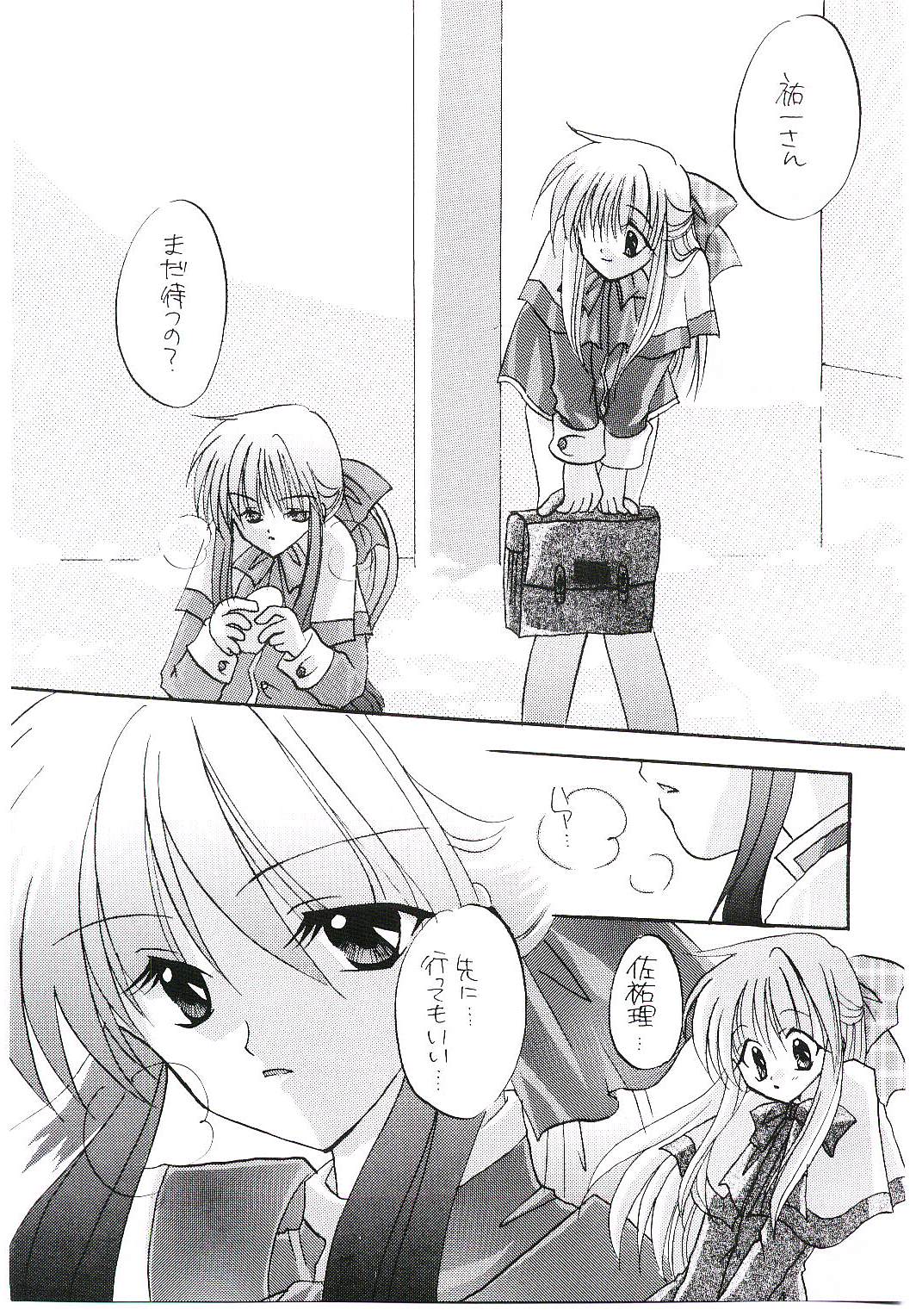 Tsumetaiyoruni page 6 full
