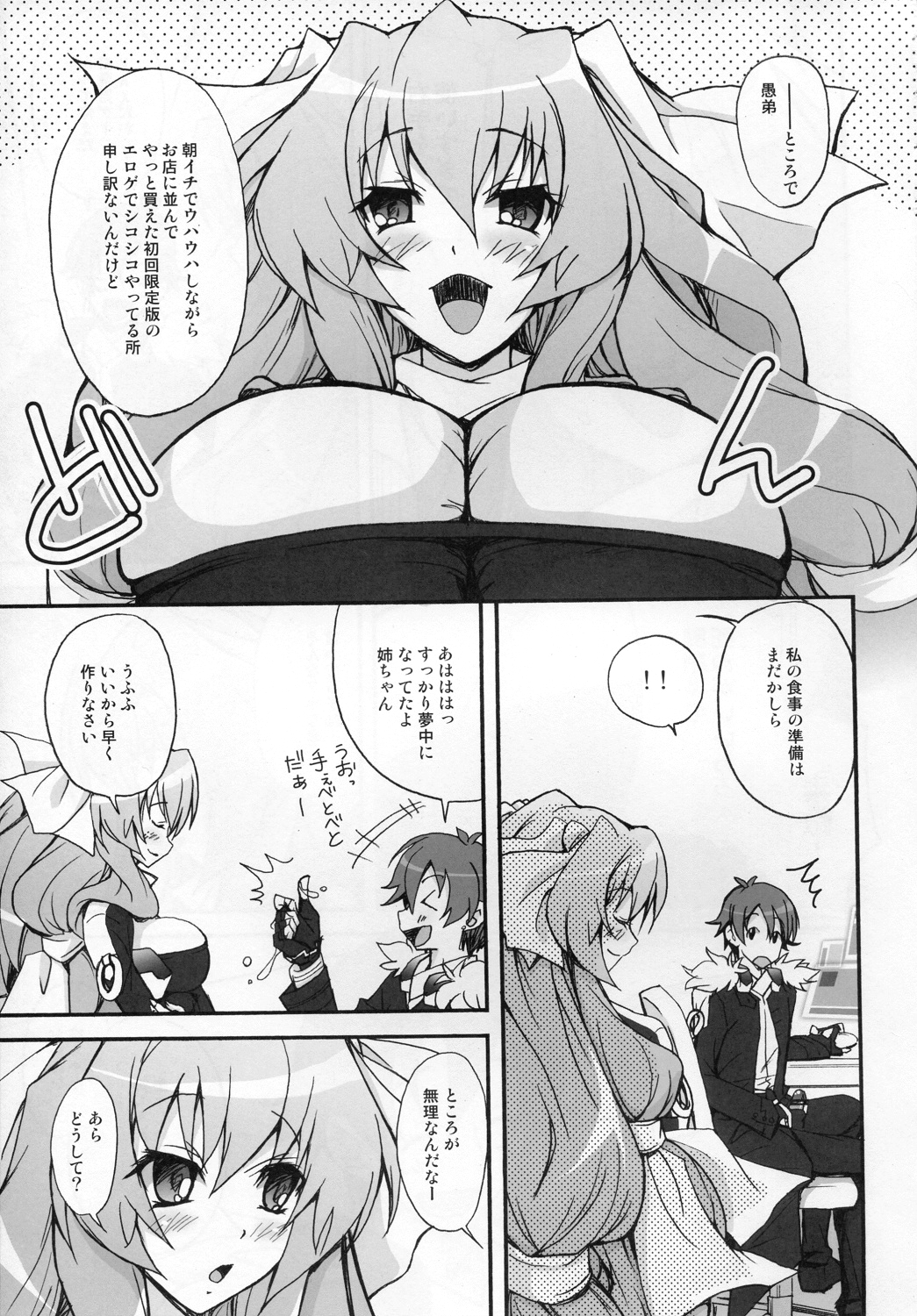 Kennee Koukanshoku page 5 full