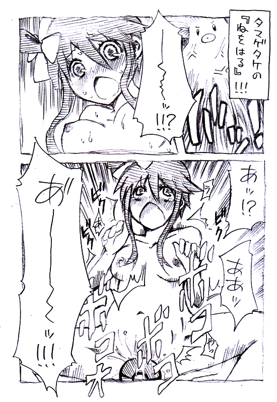 Fuuro-san Maji Manga page 7 full