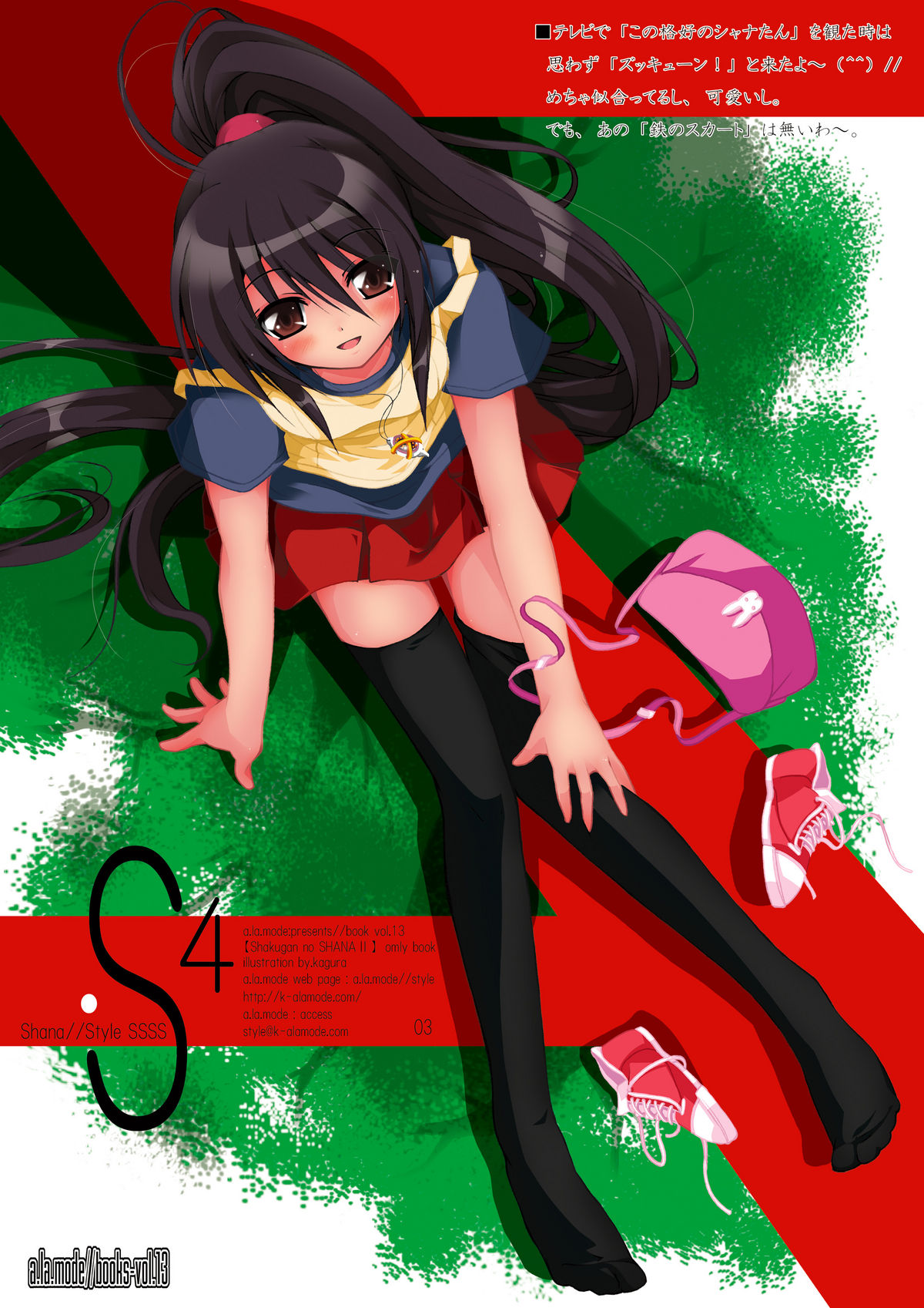 S4-ShanaStyle SSSS page 3 full