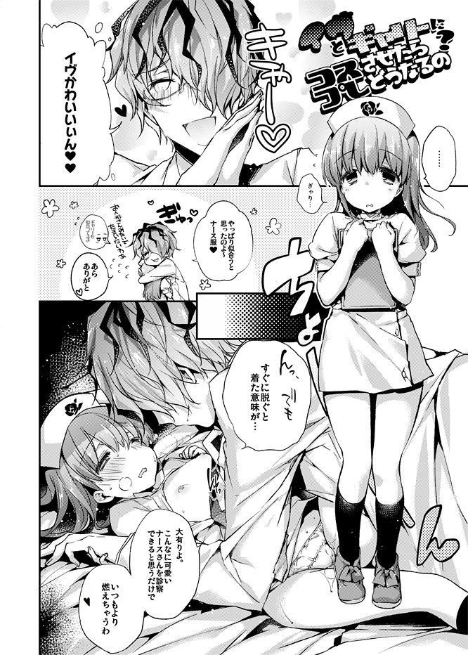 Garry Ib Shou Manga to Illust page 2 full