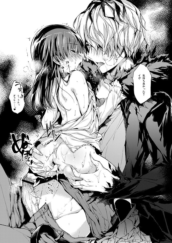 Garry Ib Shou Manga to Illust page 4 full